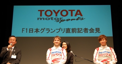 トヨタ、日本GP直前記者会見を開催 thumbnail