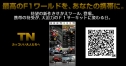 F1携帯サイト【表彰台当てクイズ】12時まで受付中 thumbnail